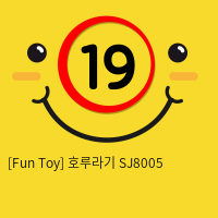 [Fun Toy] 호루라기 SJ8005 (1)