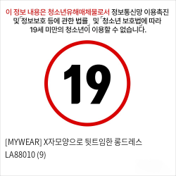 [MYWEAR] X자모양으로 뒷트임한 롱드레스 LA88010 (9)