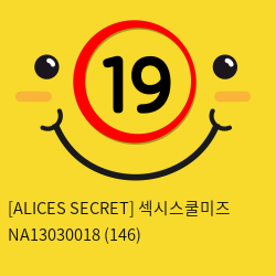[ALICES SECRET] 섹시스쿨미즈 NA13030018 (146)