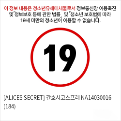 [ALICES SECRET] 간호사코스프레 NA14030016 (184)