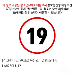 [레그에비뉴] 끈으로 묶는스타일의 스타킹 LA8250LU12