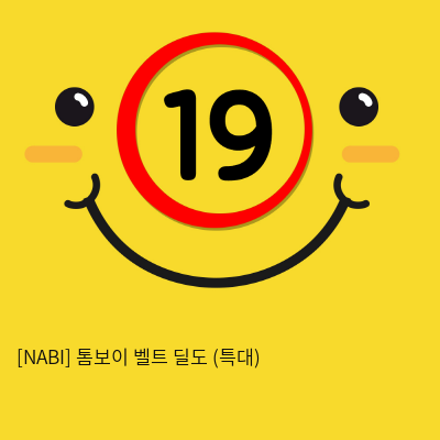 [NABI] 톰보이 벨트 딜도 (특대)