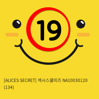 [ALICES SECRET] 섹시스쿨미즈 NA10030120 (134)