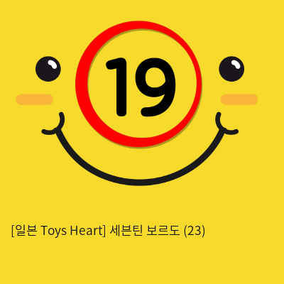 [일본 Toys Heart] 세븐틴 보르도 (23)