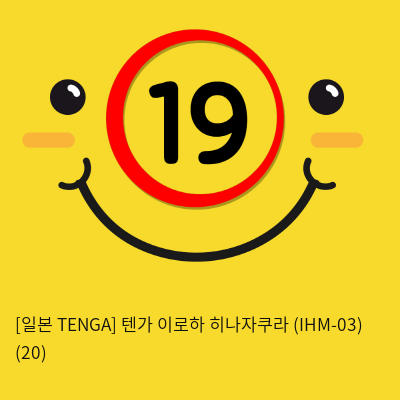 [일본 TENGA] 텐가 이로하 사쿠라 (IHM-03)