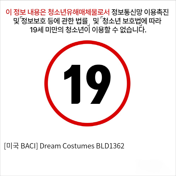 [미국 BACI] Dream Costumes BLD1362