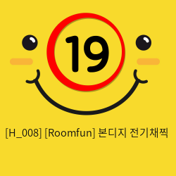 [Roomfun] 본디지 전기채찍