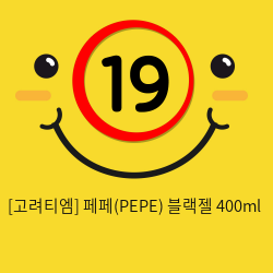 [고려티엠] 페페(PEPE) 블랙젤 400ml