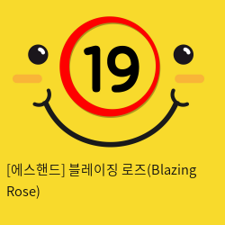 [에스핸드] 블레이징 로즈(Blazing Rose)