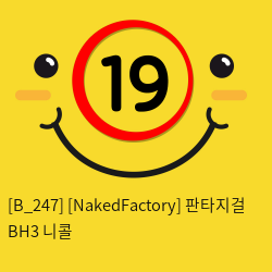 [NakedFactory] 판타지걸 BH3 니콜