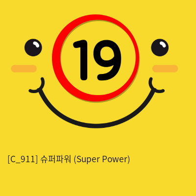 슈퍼파워 (Super Power)