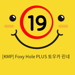 [KMP] Foxy Hole PLUS 토우카 린네