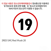 [RED SM] Red Mask 20