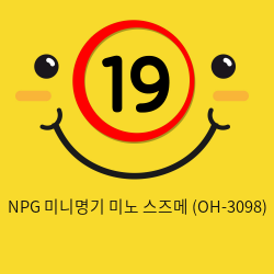 NPG 미니명기 미노 스즈메 (OH-3098)