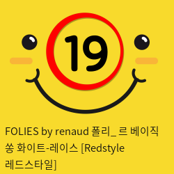 FOLIES by renaud 폴리_ 르 베이직 쏭 화이트-레이스 [Redstyle 레드스타일]