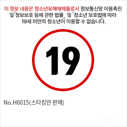 No.H6015(스타킹만 판매)