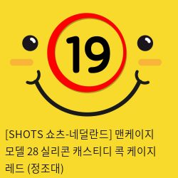 [SHOTS 쇼츠-네덜란드] 맨케이지 모델 28 실리콘 캐스티디 콕 케이지 레드 (정조대)