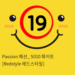 Passion 패션_ S010 화이트 [Redstyle 레드스타일]