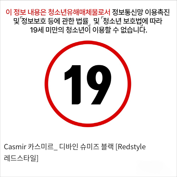 Casmir 카스미르_ 디바인 슈미즈 블랙 [Redstyle 레드스타일]