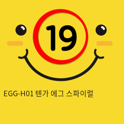 EGG-H01 텐가 에그 스파이럴