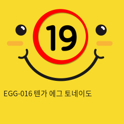 EGG-016 텐가 에그 토네이도