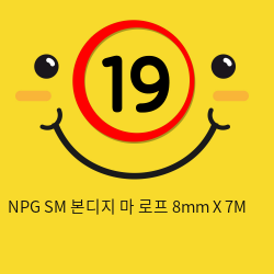 NPG SM 본디지 마 로프 8mm X 7M