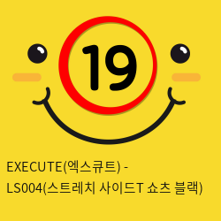 EXECUTE(엑스큐트) - LS004(스트레치 사이드T 쇼츠 블랙)