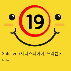 Satisfyer(새티스파이어) 쓰리썸 3 민트