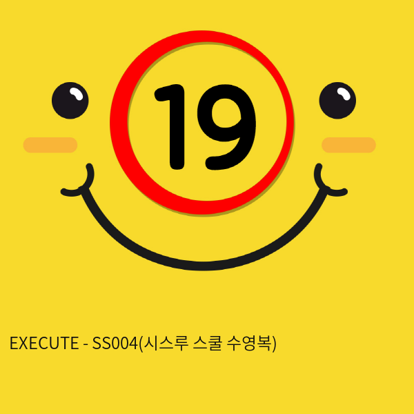 EXECUTE - SS004(시스루 스쿨 수영복)
